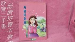 【珍寶二手書FA222】寫給女性-現代婦女手冊│內政部獎助 .高雄市政府社會局│大致翻閱無劃記 歷史價格詳細信息