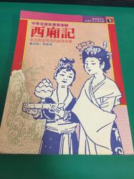 童書繪本故事書 華一兒童知識寶庫*如認識合理的魚.神奇的光 萬里長城.龍的故事* 5本一個主題一套 整套賣 199元 華 歷史價格詳細信息