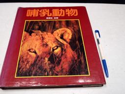 【懶得出門二手書】《動物大探奇上.中.下冊》│閣林國際圖書│九成新(22Z32) 歷史價格詳細信息