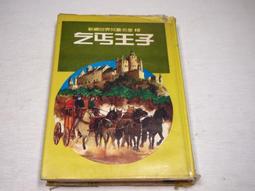 二手書  新猶太式SMART思考法 歷史價格詳細信息