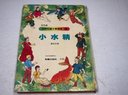 二手書 世界文學 小婦人/咆哮山莊 歷史價格詳細信息