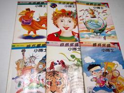 【懶得出門二手書】《小牛津兒童基礎百科》共13本缺生殖.肌肉.骨骼│小牛津│七成新(B11Z37) 歷史價格詳細信息