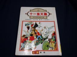 十四隻灰色折紙象 從孤獨症兒童成長日記中找到共鳴和前行的力量 從影子老師交互聯日記中瞭解早期干預和 歷史價格詳細信息