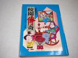 【懶得出門二手書】《傳世的箴言》ISBN:9574552829│好讀出版│楮松│七成新(B11F34) 歷史價格詳細信息