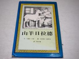 【懶得出門二手書】《日月當空 卷一~卷十八(完)》ISBN:9571356778│時報出版│黃易│七成新(32E28) 歷史價格詳細信息