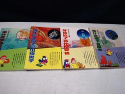 【懶得出門二手書】《自然科學博物館-動物的行為1-4》│人類文化│七成新(B11M11) 歷史價格詳細信息