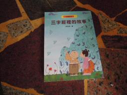 識字的春天 五南文化廣場 政府出版品 歷史價格詳細信息