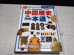 【懶得出門二手書】《中國廣州旅遊指南》│海峽兩岸旅遊交流協會│八成新(B11F73) 歷史價格詳細信息