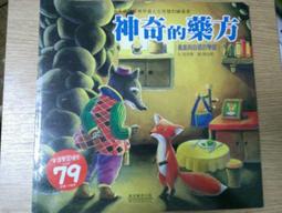 二手書 神奇屋/好醜好醜的蟲子/小金魚逃走了/水滸傳/穿長筒靴的貓 繪本 故事書 童書 歷史價格詳細信息