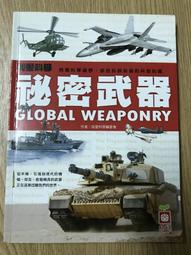 【MY便宜二手書/童書】我小時候長什麼樣子│上人文化 歷史價格詳細信息