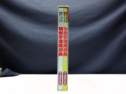 【博多二手書】張秀卿 想厝的心情 歷史價格詳細信息