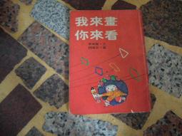 信誼 你看到我的貓嗎？(新版) /艾瑞卡爾/Eric Carle/艾瑞.卡爾 歷史價格詳細信息