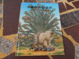 斯斯找工作 心靈繪本1 歷史價格詳細信息