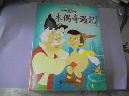 阿騰哥二手書@恐怖小說系列---民國93年尖端出版小野不由美著---屍鬼第三冊~厲鬼共1本 歷史價格詳細信息