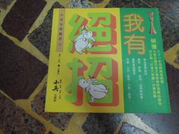 【我識出版社】躺著背單字2000 歷史價格詳細信息