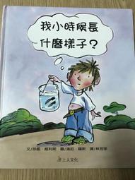 【MY便宜二手書/童書】小身體大秘密：身體的各位│柳生弦一郎│上誼 歷史價格詳細信息