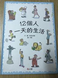 【MY便宜二手書/童書*12】野貓軍團烤麵包│工藤紀子│東方出版社 歷史價格詳細信息