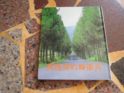 知V21D  《地海古墓》ISBN:9868010918│繆思文化│蔡美玲, 戴維斯 歷史價格詳細信息