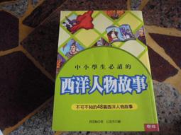 人人必讀的七本書：《論語》、《孟子》辛老師的私房經典課（1）【城邦讀書花園】 歷史價格詳細信息