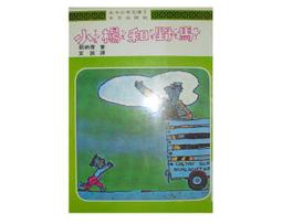 【黃藍二手書 兒童文學】《最奇妙的事》學生出版社│童心室│ 歷史價格詳細信息