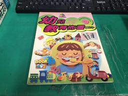 教室佈置系列10--創意校園佈置/黃筱晴 歷史價格詳細信息