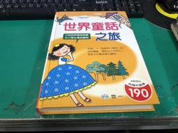 [世一文化]世界之最小百科(精)Q 歷史價格詳細信息