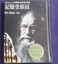 美國紐伯瑞金牌獎《自由人》智茂 9575354184 無劃記 164H 歷史價格詳細信息