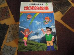 牛頓的萬有引力：從蘋果掉落啟發了運動定律／朴柱美／台灣東販 歷史價格詳細信息