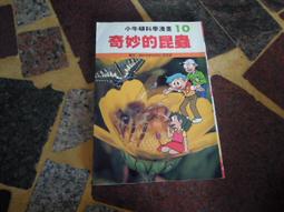 牛頓的萬有引力：從蘋果掉落啟發了運動定律／朴柱美／台灣東販 歷史價格詳細信息