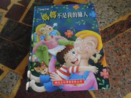 我不是故意的！成人也有ADHD：專業ADHD醫師陪你解決各種困擾，找回穩定的生活方式（附成人ADHD症狀【金石堂】 歷史價格詳細信息