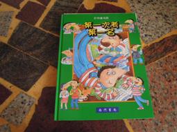 (知G6E) 木馬文化  不死煉金術師1：預言中的雙胞胎  ISBN：9789866200984 歷史價格詳細信息