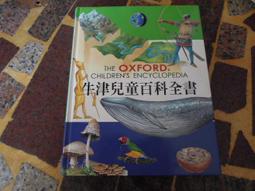 閣林 兒童美語圖解字典 含點讀筆 新包裝 紅色 歷史價格詳細信息