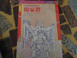 忠烈楊家將 楊業 楊令公 關刀 獅頭偃月刀/COS精緻道具高還原武器 可來圖訂做 裝扮收藏玩具 優惠特價免訂金 歷史價格詳細信息
