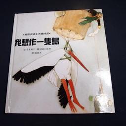 【格林】樹懶桑皮快一點 迷路的蛋 自我認同繪本 預購 歷史價格詳細信息