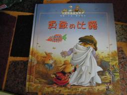 【知識G3C】《月光下的舞會》ISBN:957440501X│些微泛黃 歷史價格詳細信息