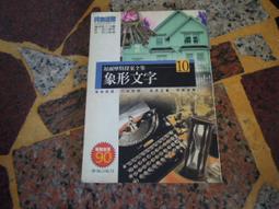 (知F25A)   《魔戒三部曲：王者再臨》ISBN:9570823380│聯經出版│托爾金│些微泛黃 歷史價格詳細信息