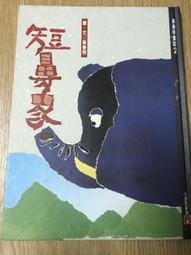 明日便利書 黃泉委託人-紅靈  300含運 買5贈1 絕版書 歷史價格詳細信息