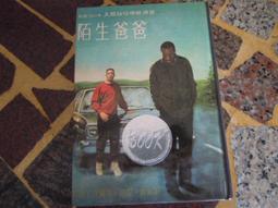 《智茂》揚子江上游的小傅子(全1冊)【頭大大-童書】十07◎BQ3 歷史價格詳細信息