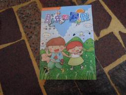 暑假作業DVD，A Time in Quchi，楊亮俞、管管、閻永恆、江少儀、林亞鄀 台灣正版全新 歷史價格詳細信息