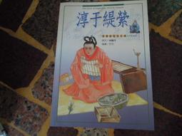 【知V5A】《飢餓遊戲》9789862131367│大塊文化│蘇珊．柯林斯│些微泛黃 歷史價格詳細信息