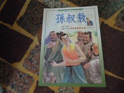【知V5A】《飢餓遊戲》9789862131367│大塊文化│蘇珊．柯林斯│些微泛黃 歷史價格詳細信息