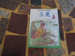 王冕（1310年～1359年），字元章，號煮石山農，亦號食中翁、梅花屋主等，浙江省紹興市諸暨楓橋人，元朝著名畫家、詩人、篆刻家。他出身貧寒，幼年替人放牛，靠自學 歷史價格詳細信息