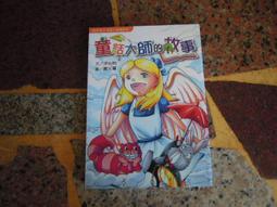 童話故事裡的心理學：從榮格心理學解析格林童話（《童話心理學》新修版）【金石堂】 歷史價格詳細信息