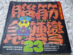 《二手書》Josephine Tey 約瑟芬．鐵伊 / 排隊的人 歷史價格詳細信息