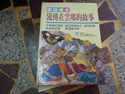 [知識童趣、輕巧收納]MEMO三折手動傘-英文 歷史價格詳細信息