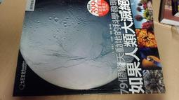 驚人發現！你的基因有25%和香蕉一樣（孩子絕不可錯過的第一本演化遺傳學繪本）/蘇西．布魯克斯【城邦讀書花園】 歷史價格詳細信息