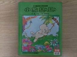 【MY便宜二手書/童書】小身體大秘密：身體的各位│柳生弦一郎│上誼 歷史價格詳細信息