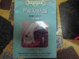 【未來】好好說話，到哪都是人氣王！/芳索瓦茲‧布雪 五車商城 歷史價格詳細信息