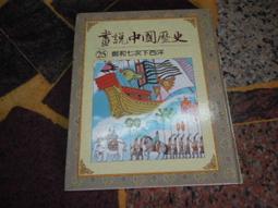 【知識2B24A】《人，美妙的傑作》ISBN:957727224X│宇宙光出版社│韋納˙基特│些微泛黃 歷史價格詳細信息