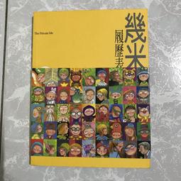 【MY便宜二手書/圖文繪本*AK】每個人都需要一點猶豫│小猶豫/圖文│奇異果文創 歷史價格詳細信息